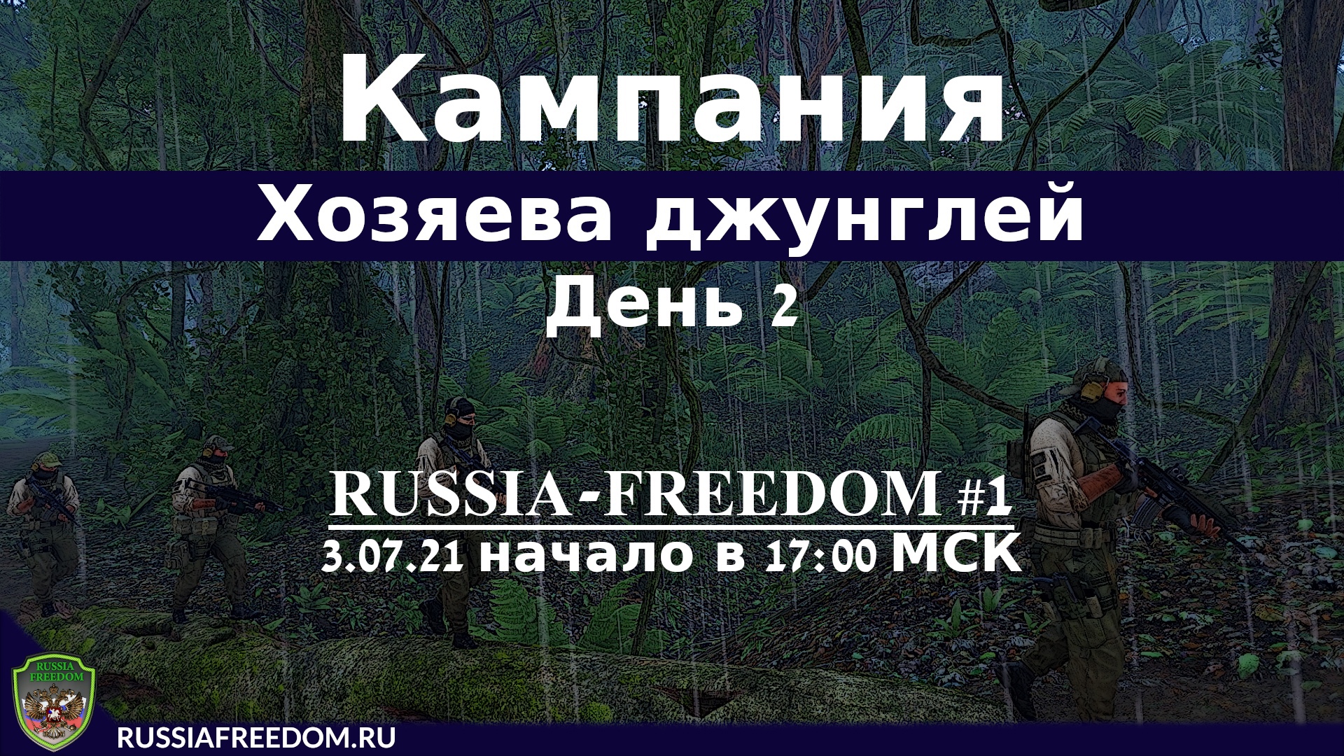 <b>Russia</b>-Feedom #1 Кампания &quot;Охота на Гризли&quot; .